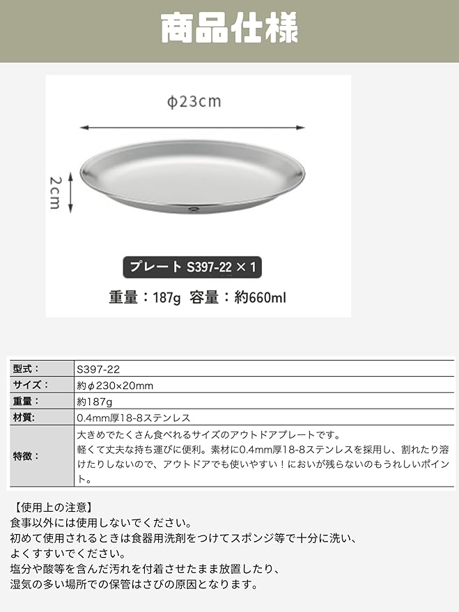 �ơ��֥륦���� ������ �ץ졼�� ���ƥ�쥹 ��23cm S397-22