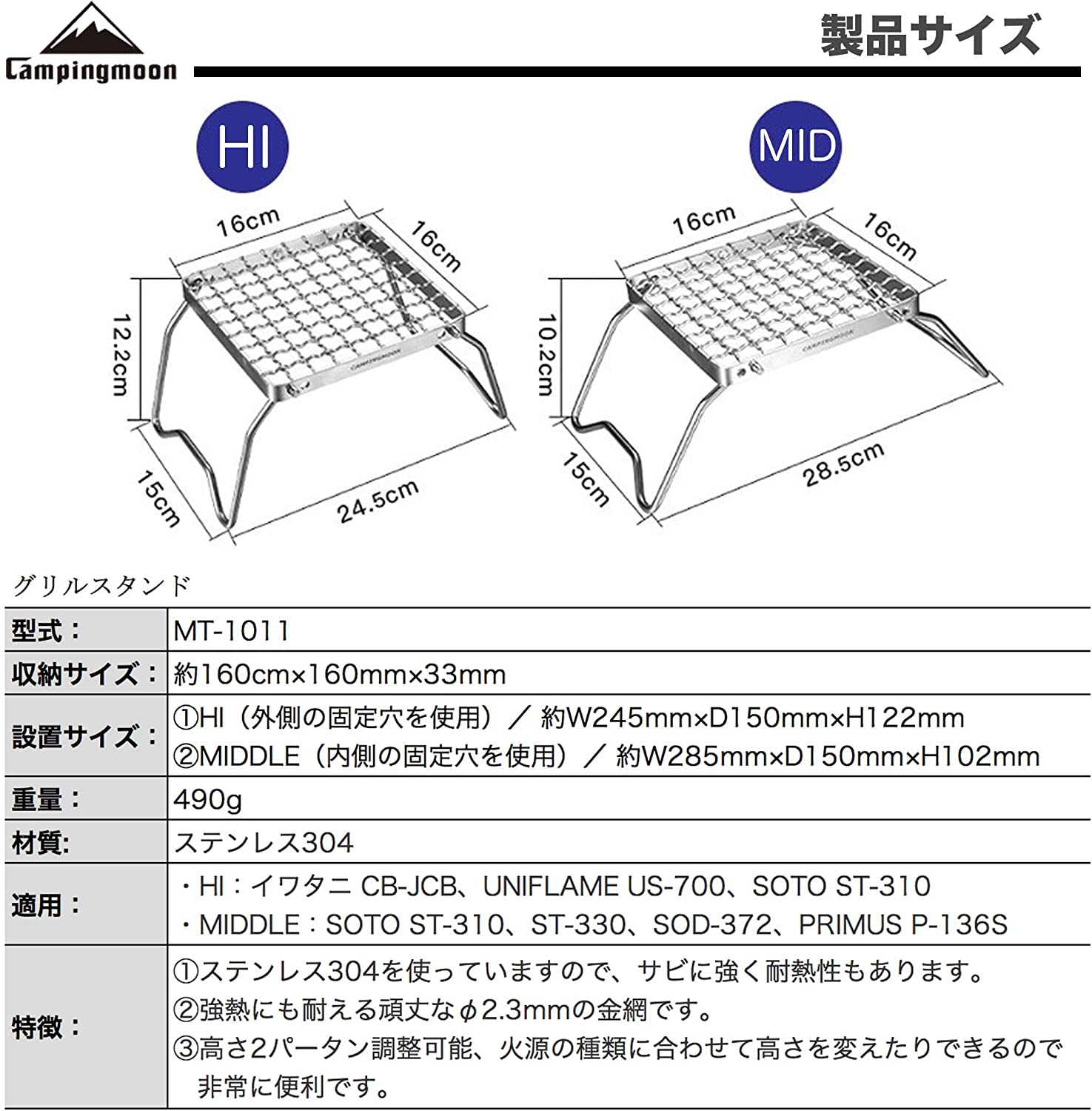 クッカースタンド mini 高さ2段階調整可能 MS-1011 | クッキング