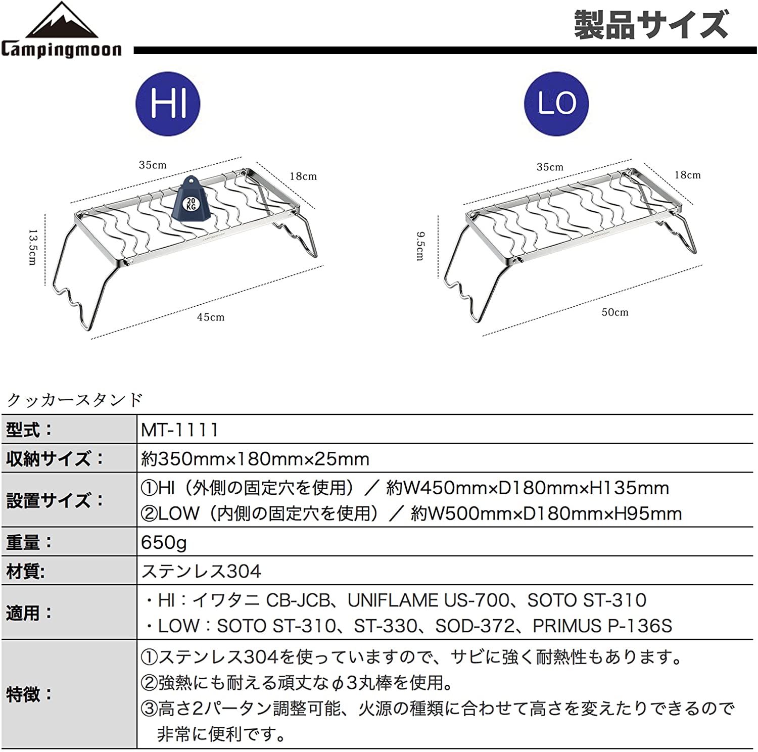 クッカースタンド mini 収納バッグ付き 350mm MS-1111 | 焚き火