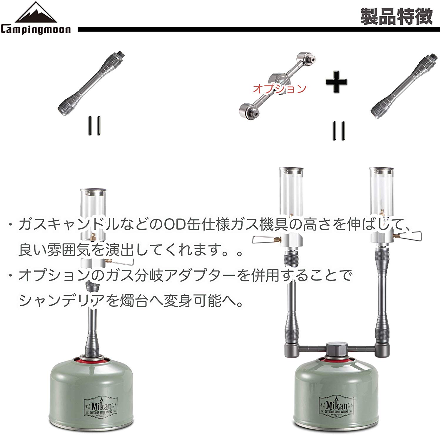 キャンプオンパレード　ポール延長パーツ　モンブラン　30cm チュロス キャンプオンパレード ポール延長パーツ モンブラン 30cm チュロス