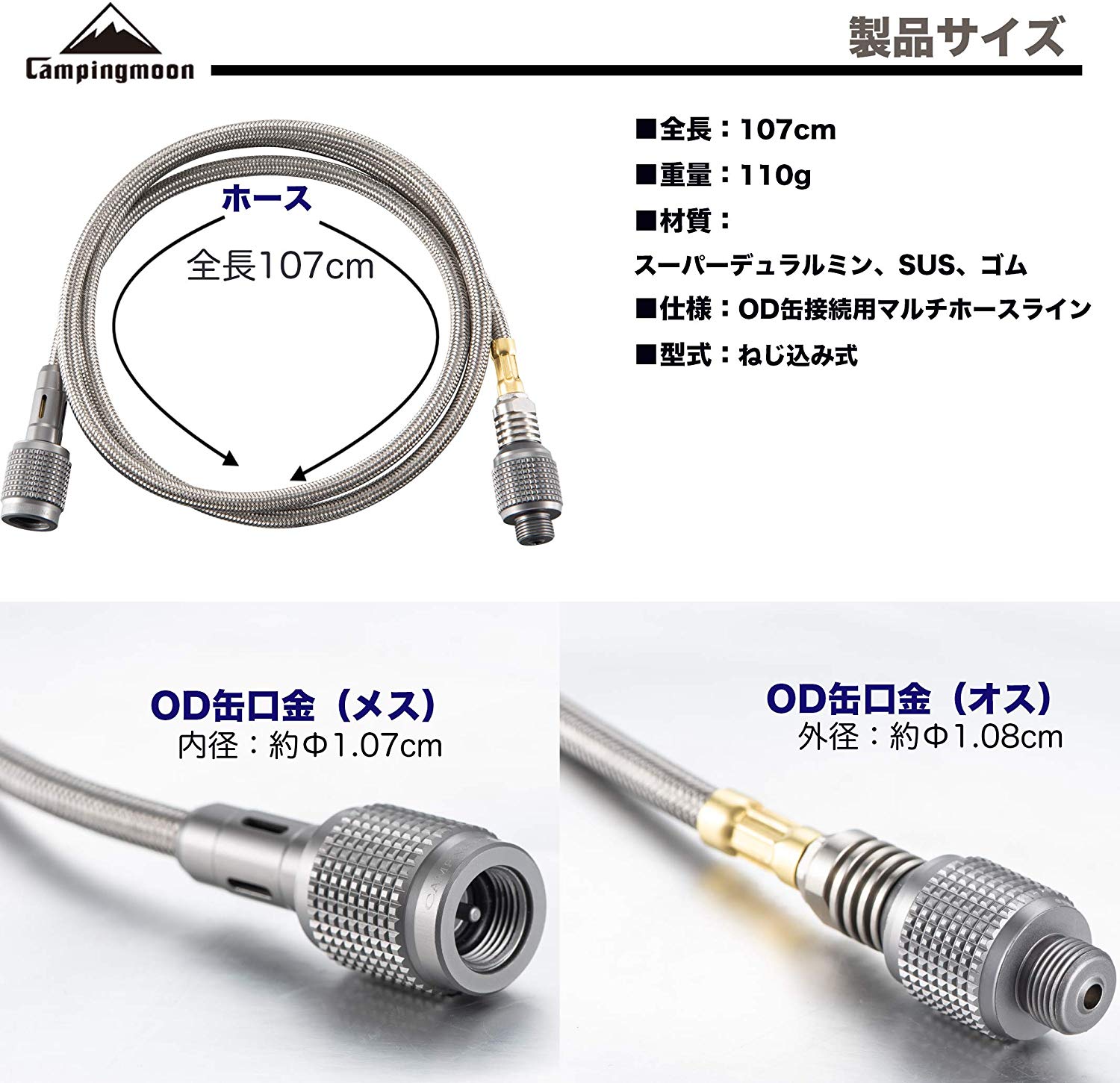 マルチガスホースライン ねじ込み式 OD缶仕様 Z17 | ガス缶口金変換