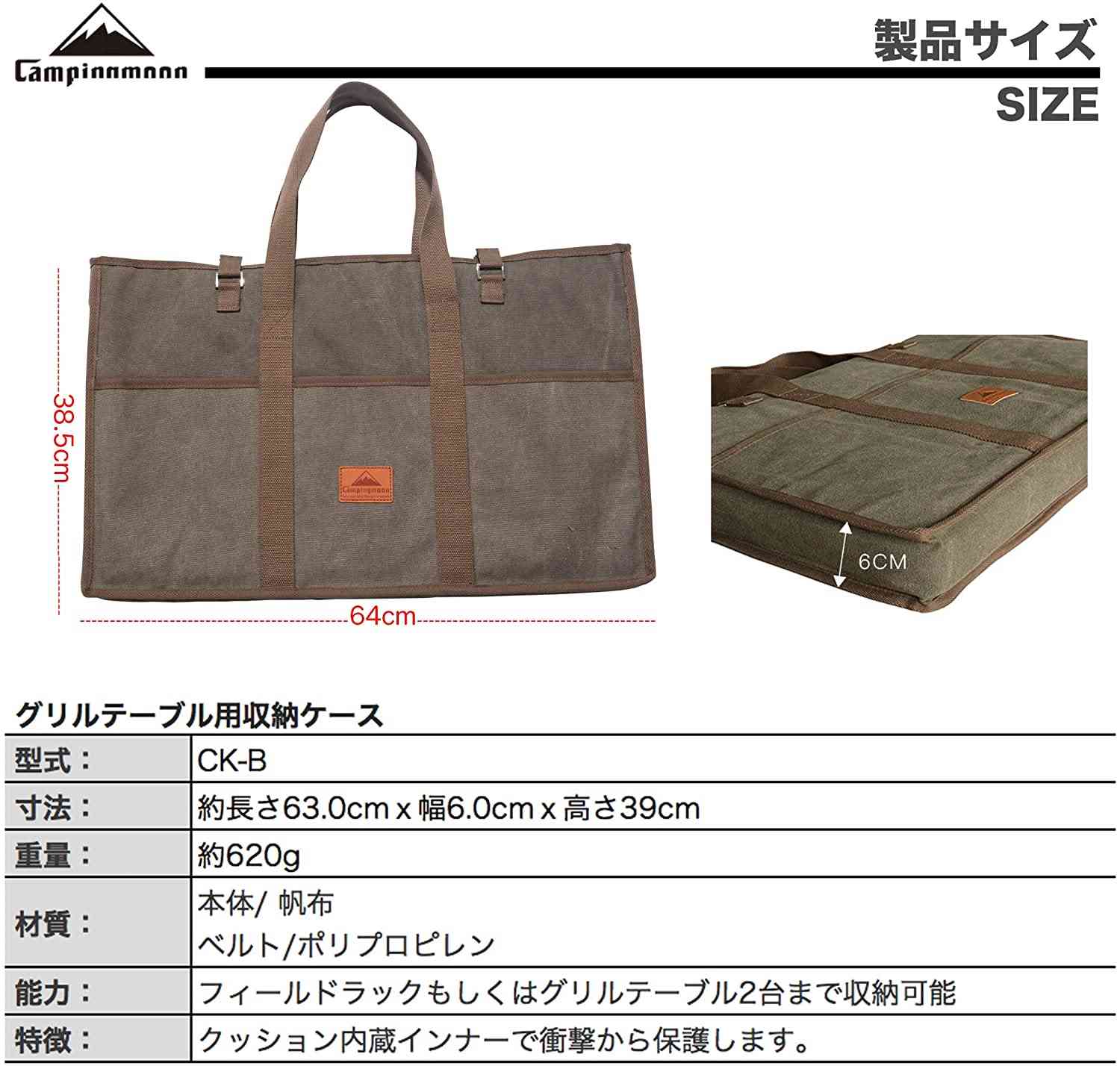 アウトドアテーブル用 収納袋 トートバッグ 帆布製 クッション入り CKB キャンプ設営用具,ギア収納 キャンピングムーン