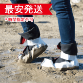 【2枚までなら送料185円！】泥から靴を守る！マッドレスシューズ【クリックポストでお届け】