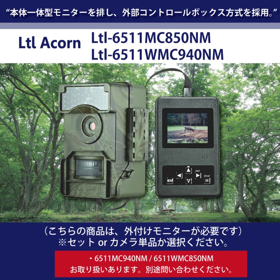 Ltl Acorn トレイルカメラ 6511MC 850NM / WMC 940NM【※電池・SDなし】モニター必須。セットor単品お選びください