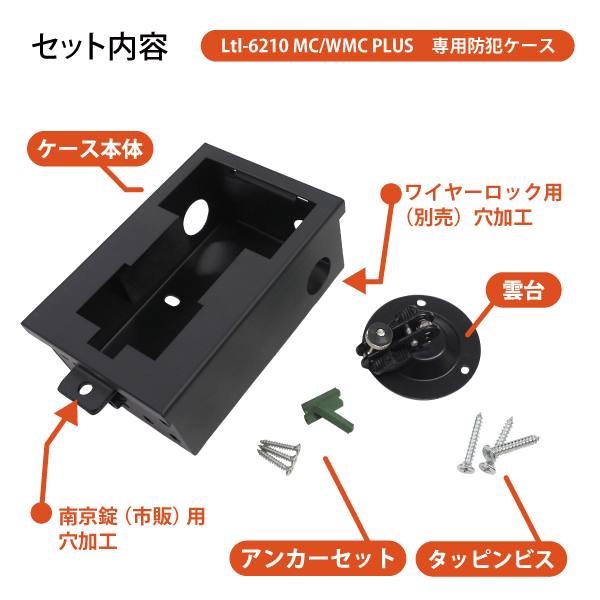 Ltl Acorn トレイルカメラ 6210MC/WMC PLUS 専用　防犯ケース