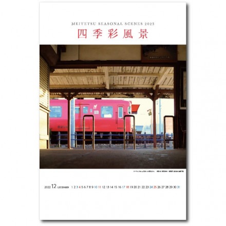 鉄道グッズ 通販 名鉄カナエルショップ 公式