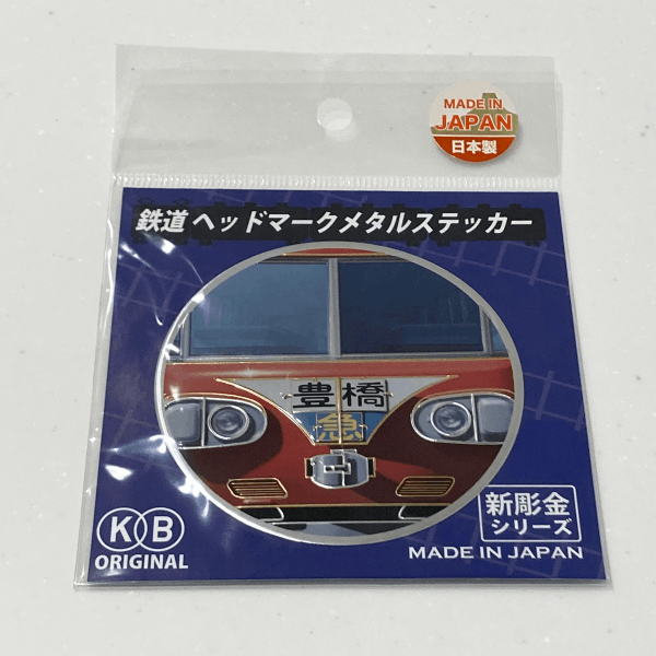 名鉄トランプ◇【配送希望日指定不可】 | すべての商品 | 通販 名鉄