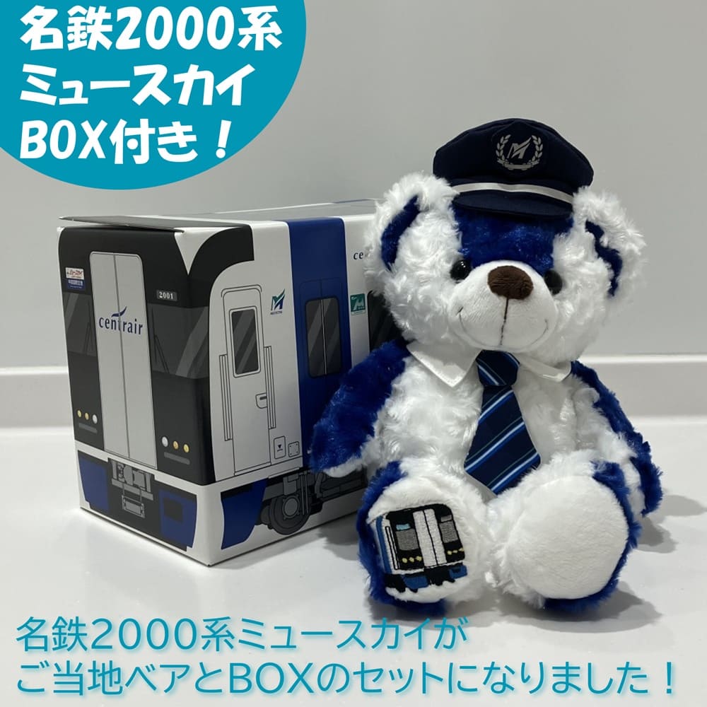 名鉄『駅名標』マグネット◇【配送希望日指定不可】 | 鉄道・バス