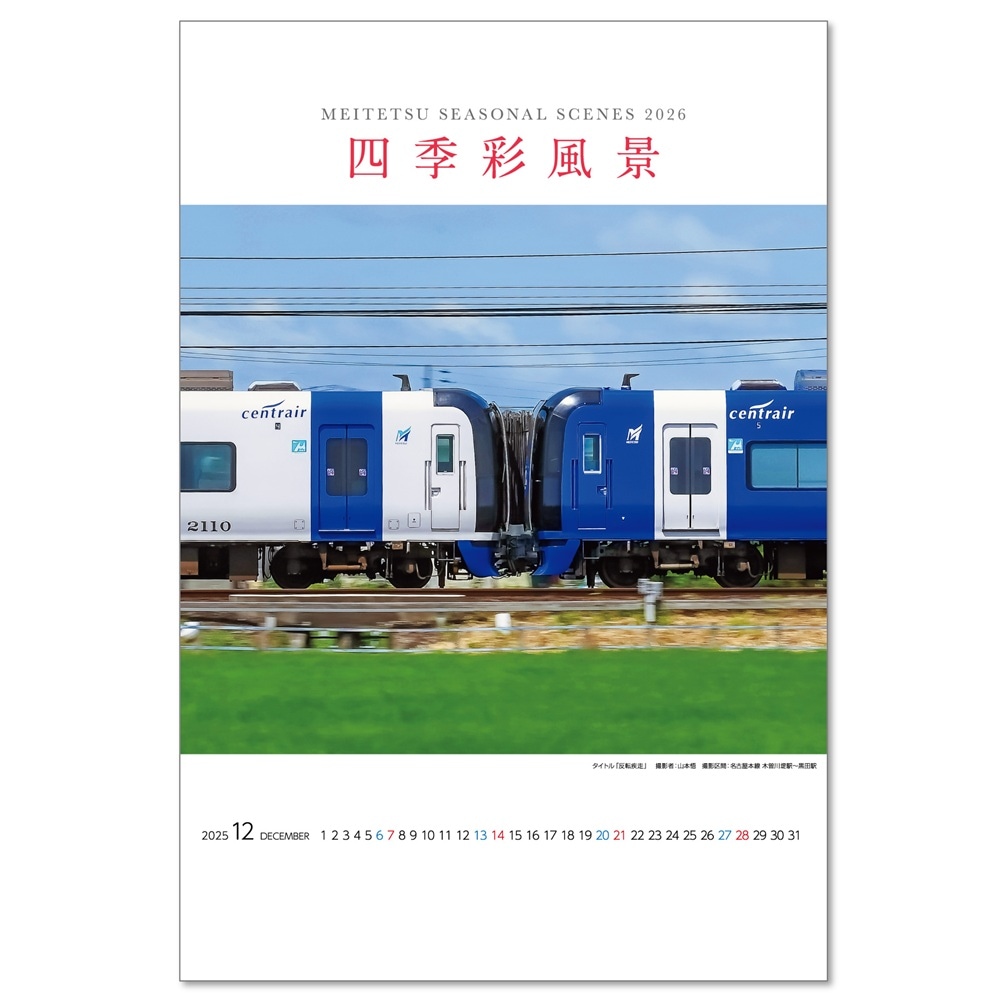 名鉄 駅名 標板 マグネット 大須駅 新品 10月19日(木) 名鉄「駅名表」マグネット販売中 | 尾張の国から