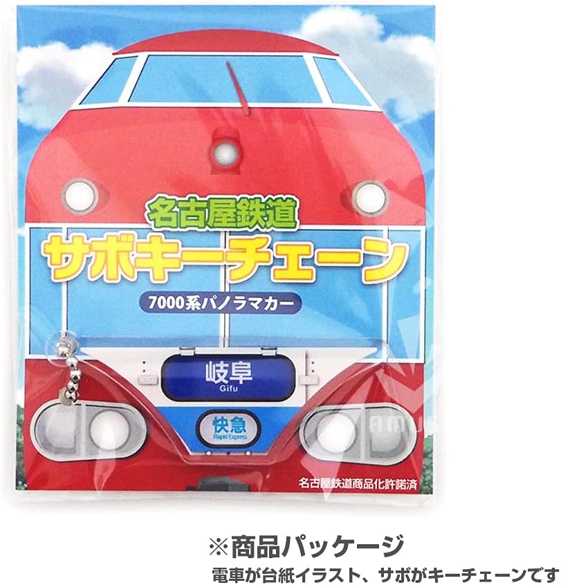 名鉄　★『7・7・7』記念 ～なつかしのサボ付き～　特急版 名鉄 ☆『7・7・7』記念 ～なつかしのサボ付き～ 特急版 ナナ