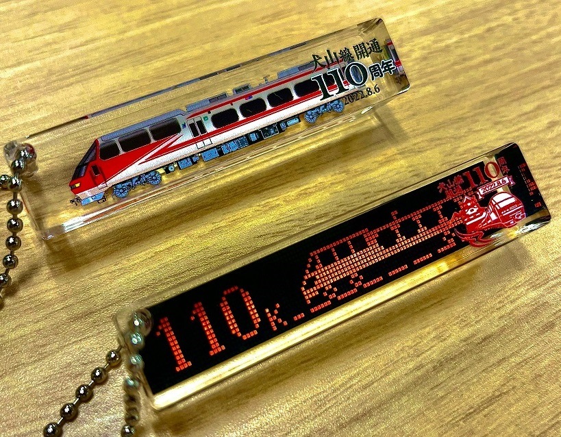 名古屋鉄道 犬山線開通110周年 記念キーホルダー 鉄道グッズ 名古屋鉄道 通販 名鉄カナエルショップ 公式