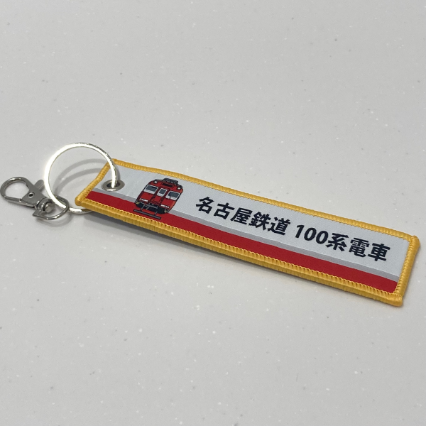 鉄道グッズ　希少L特急型ネームプレート Yahoo!オークション -「鉄道プレート」(JR) (鉄道会社別)の落札