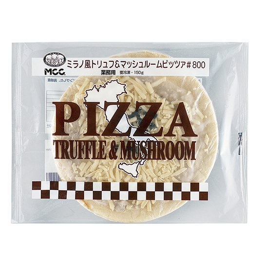 MCC）ミラノ風トリュフ＆マッシュルームピッツァ | すべての商品