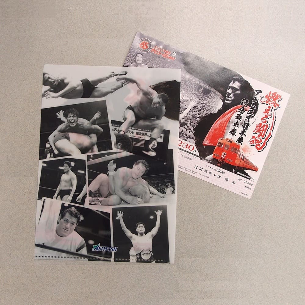 名古屋鉄道）◇燃える闘魂「アントニオ猪木展」開催記念乗車券