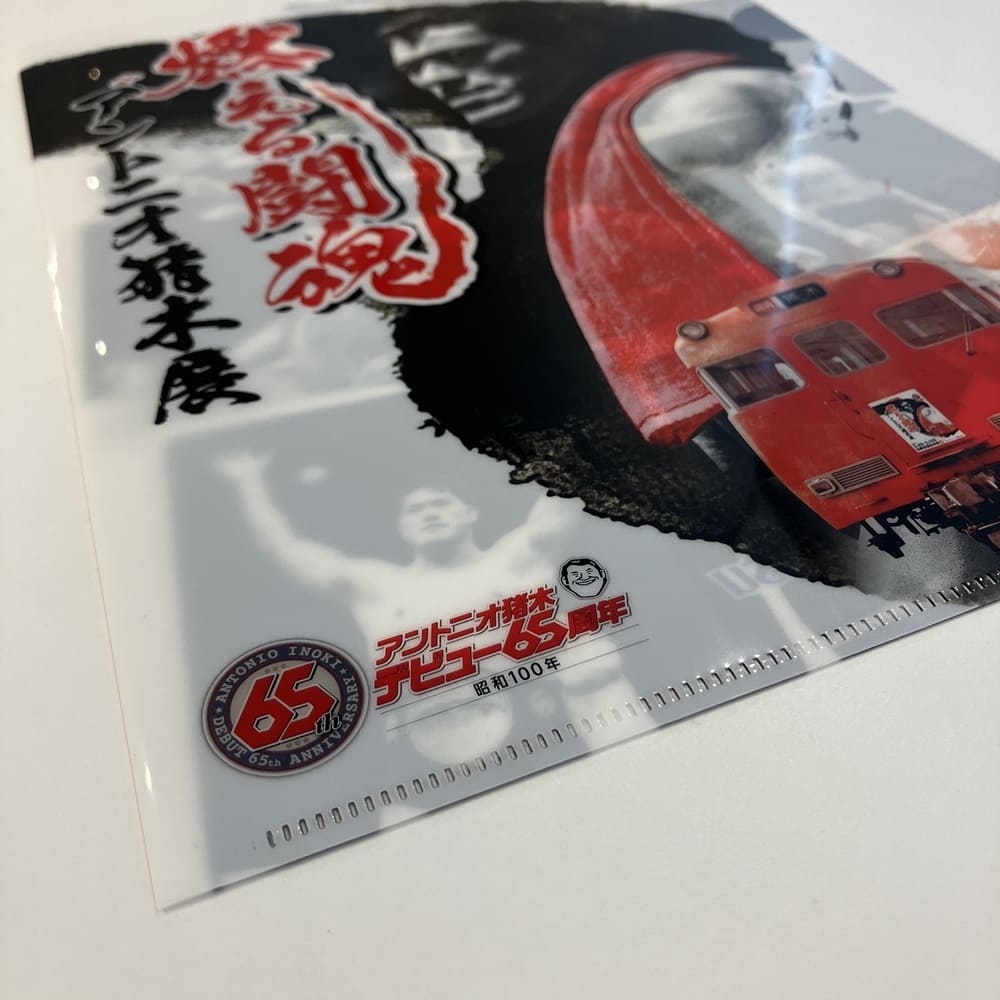 2025年最新】Yahoo!オークション -アントニオ猪木 ソフビの中古