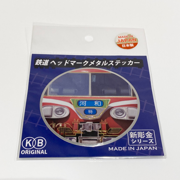 JR東海 推し旅 ワイテルズ ステッカー 2枚 名古屋 限定 未開封 500名 JR東海 推し旅 ワイテルズ ステッカー 2枚 名古屋 限定 未開封