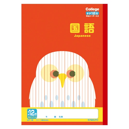 エープラス 小学生 国語 家庭学習 カレッジアニマル学習帳 がくしゅうちょう ノート 小学生 宿題