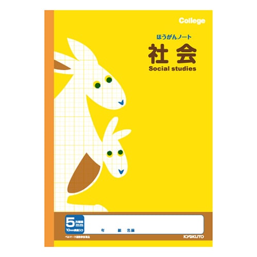 学習帳　小学生　ノート　まとめ売り 学習帳小学生ノートまとめ売り
