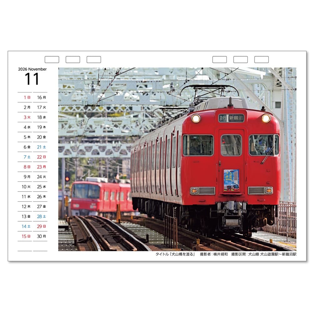 引き取り限定 鉄道ファン 、カレンダー、鉄道好き、バス好き レトロ 引き取り限定 鉄道ファン 、カレンダー、鉄道好き、バス好き レトロ