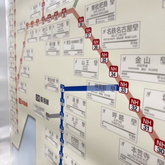 9月27日より】名鉄「駅名標」マグネットコレクションシート