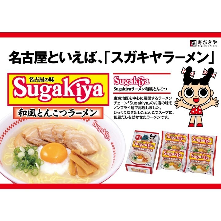 Sugakiyaʥ˥顼Ȥ󤳤ġ