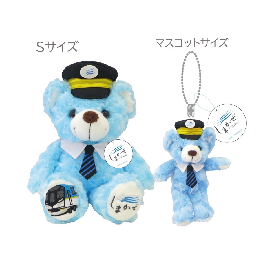 ご当地ベア しまかぜマスコットST | すべての商品 | 通販 名鉄