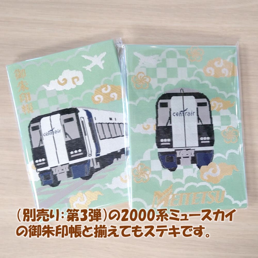 Amazon.co.jp: 名鉄オリジナル 御朱印帳 御朱印バンド MEITETSU