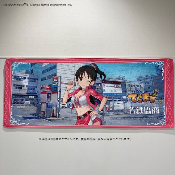 2023 でらます アイドルマスター シンデレラガールズ 名鉄協商