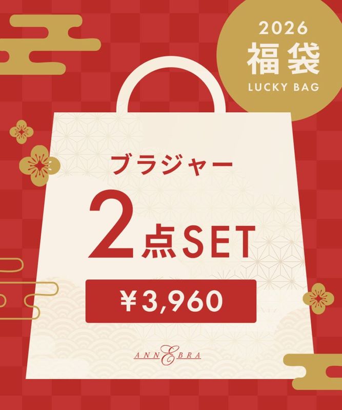 【福袋】2026年 LUCKY BAG