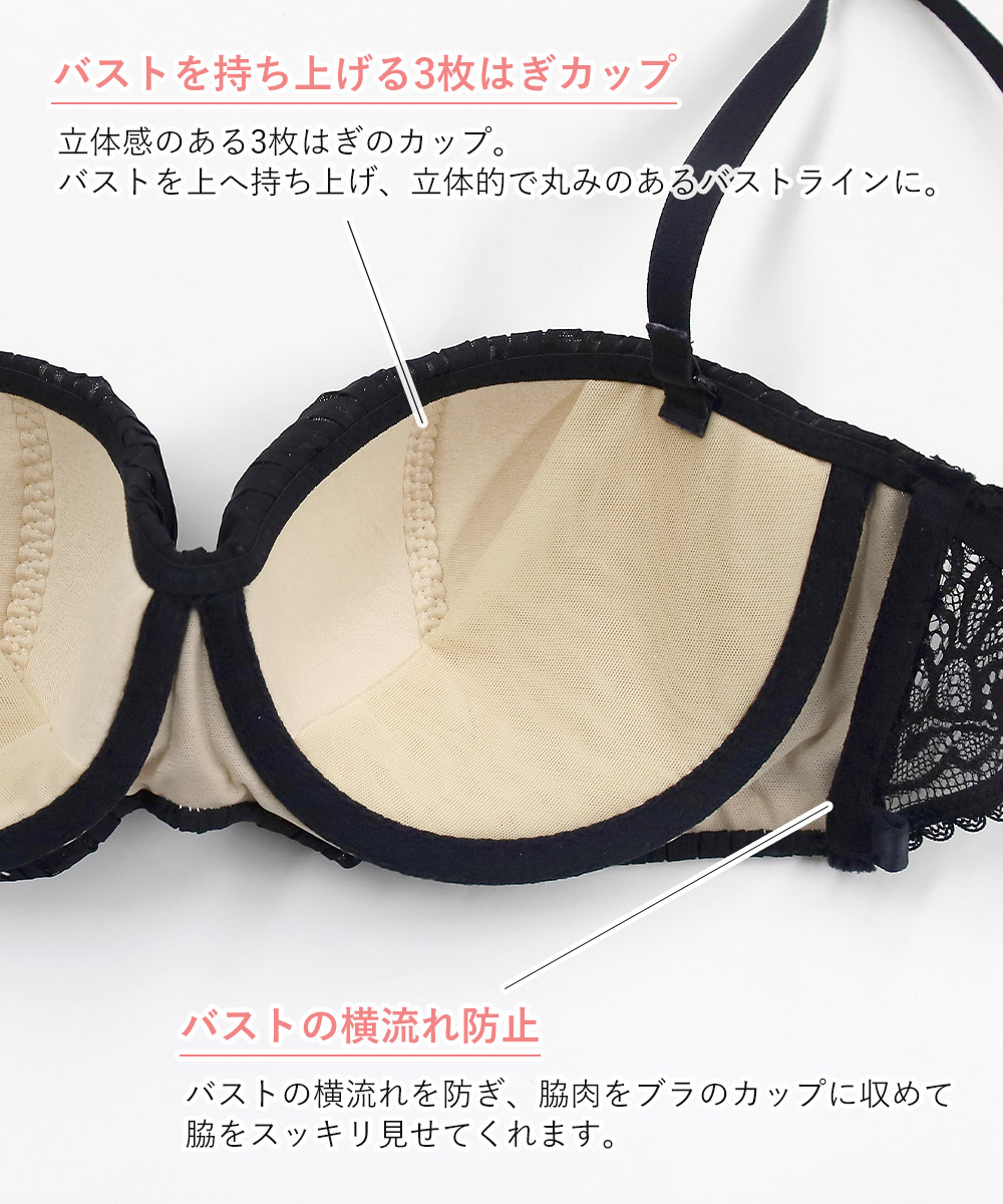 Melodie プリーツストラップレスブラジャー