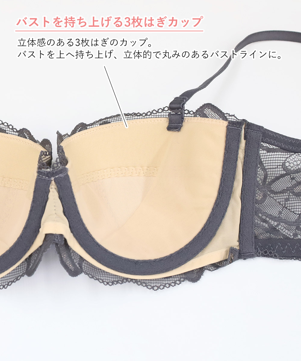 Leo Sonata ストラップレスデコルテメイクブラジャー / Brown