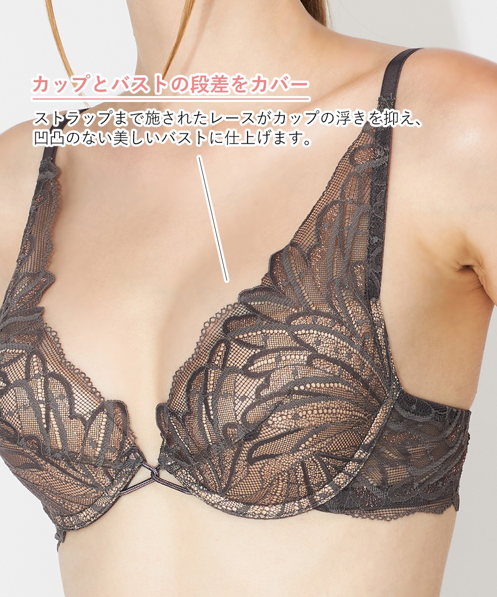 Leo Sonata デコルテレースモールドカップブラジャー / Brown