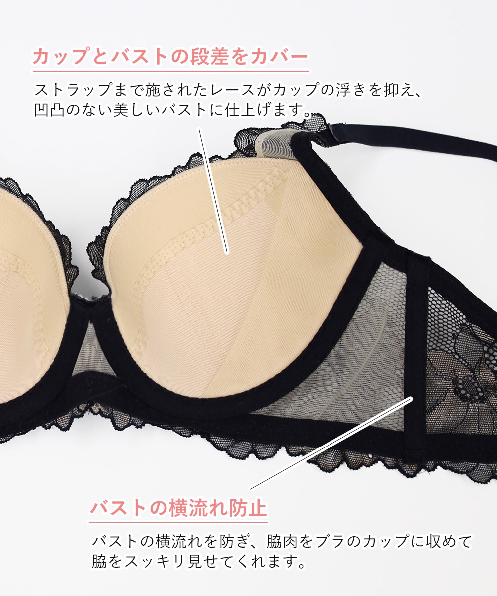 Champagne Rose デコルテメイクブラジャー / Black