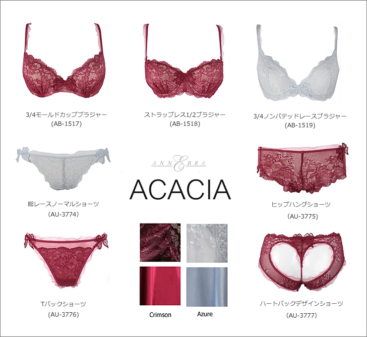 Acacia 1/2ストラップレスはぎカップブラジャー