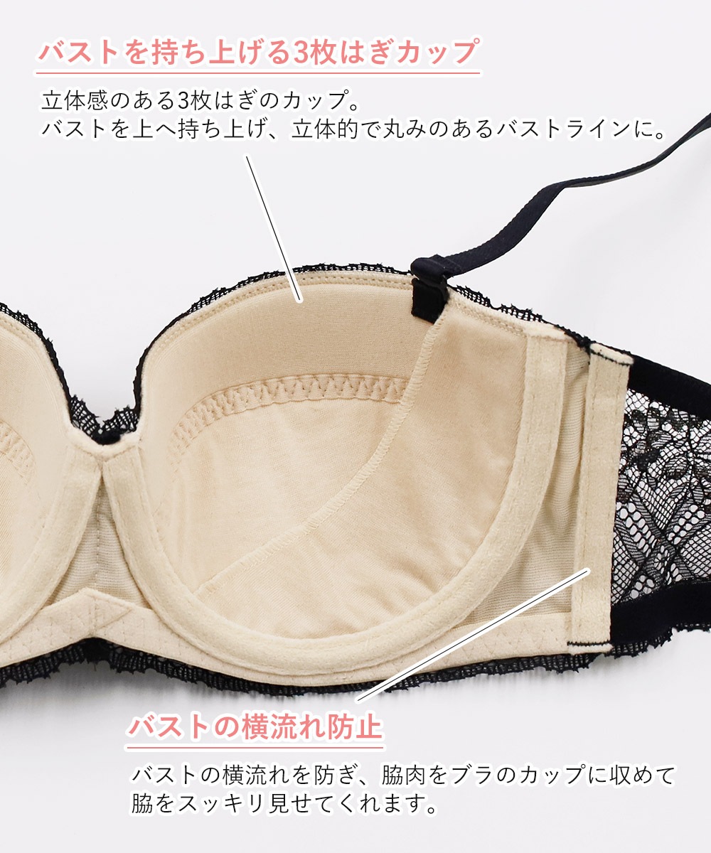 Grace ストラップレスデコルテメイクブラジャー / Off White