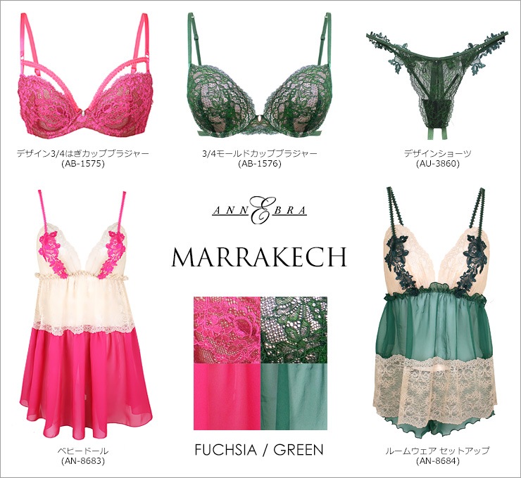 Marrakech デザイン3/4はぎカップブラジャー