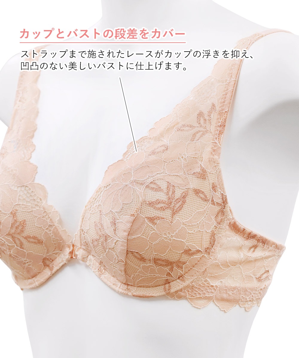 Flourish デコルテレースモールドカップブラジャー