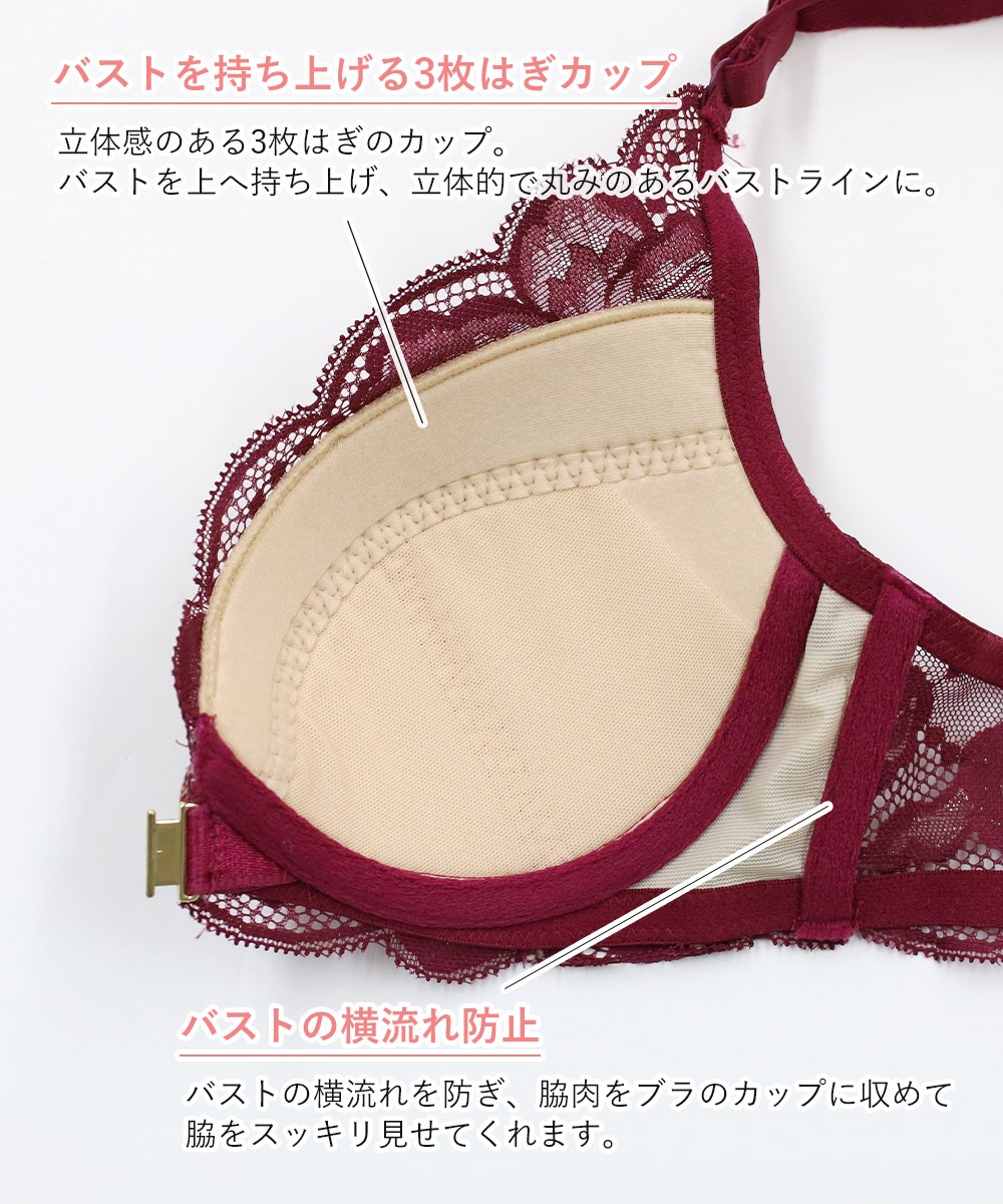 In Your Heart バックデザインフロントホックブラジャー / Dark red