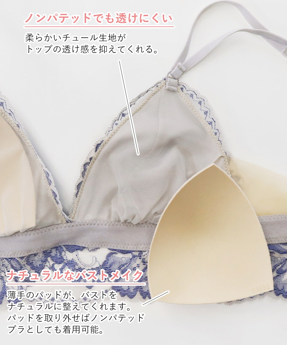 Femininity 2WAYバッククロスレースブラレット / Grey