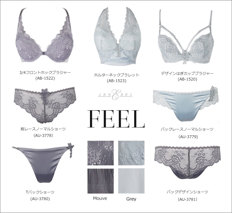 Feel  ソング