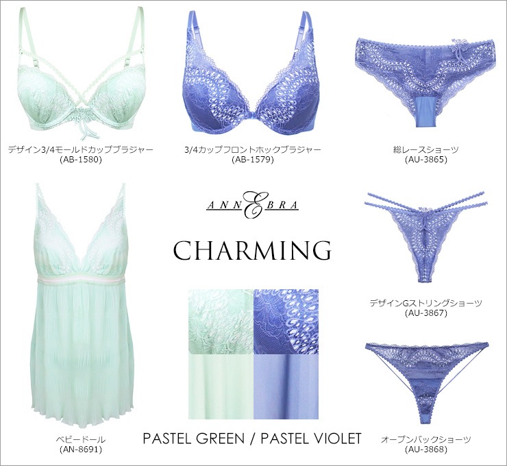 Charming 3/4カップフロントホックブラジャー / Pastel Green