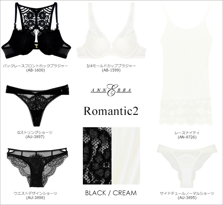 Romantic2 3/4モールドカップブラジャー