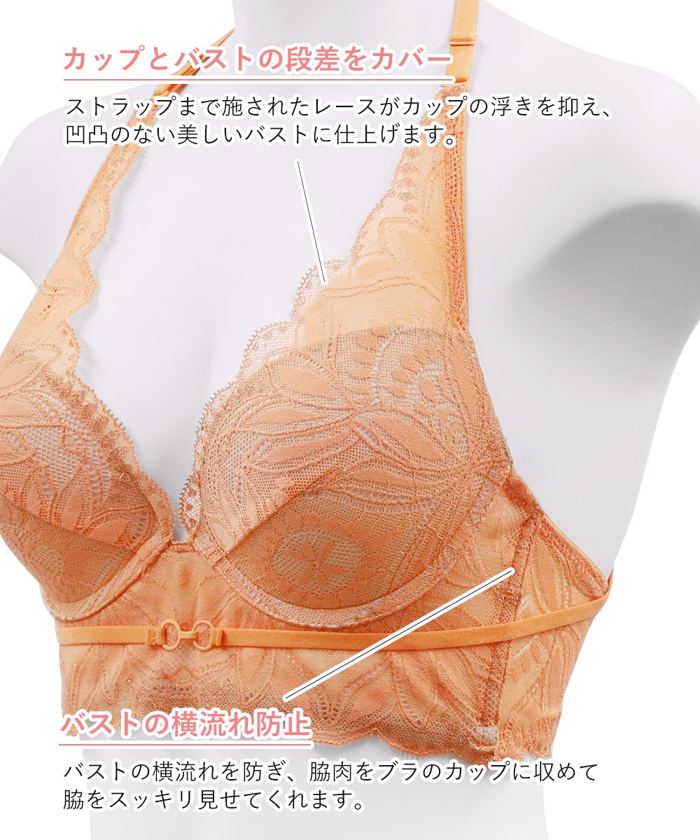 Luxe バックデザイン2WAYロングラインブラジャー / Orange
