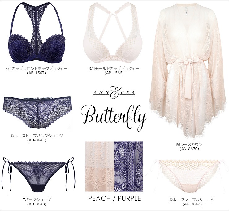 Butterfly 3/4カップフロントホックブラジャー