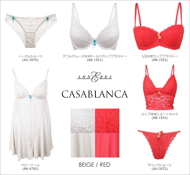 Casablanca デコルテレース3/4モールドカップブラジャー