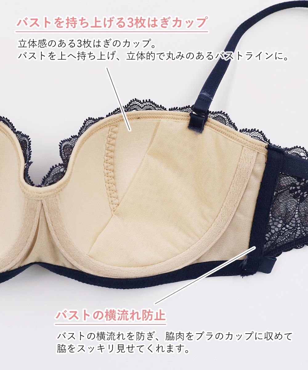 Waltz ストラップレスブラジャー / Navy