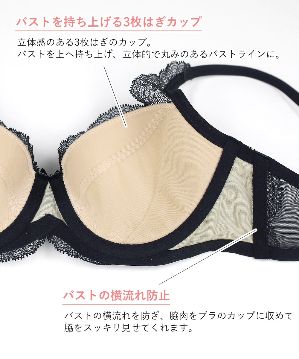 Silver Touch デコルテメイクブラジャー / Black