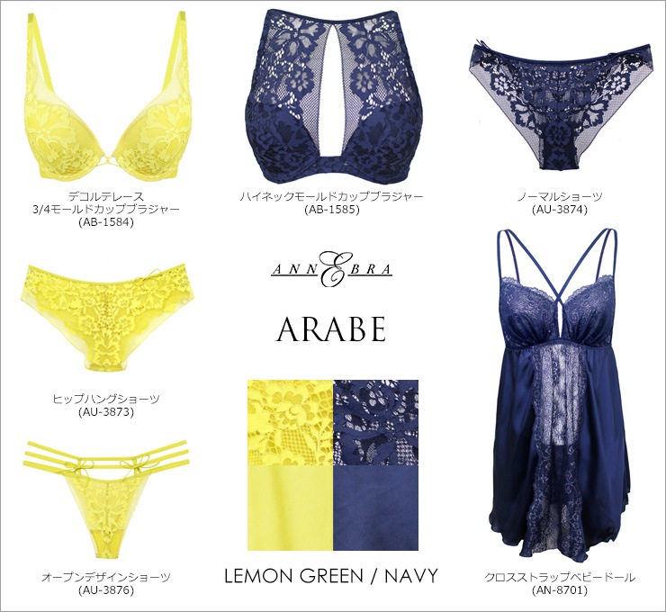 Arabe ハイネックモールドカップブラジャー / Lemon Green