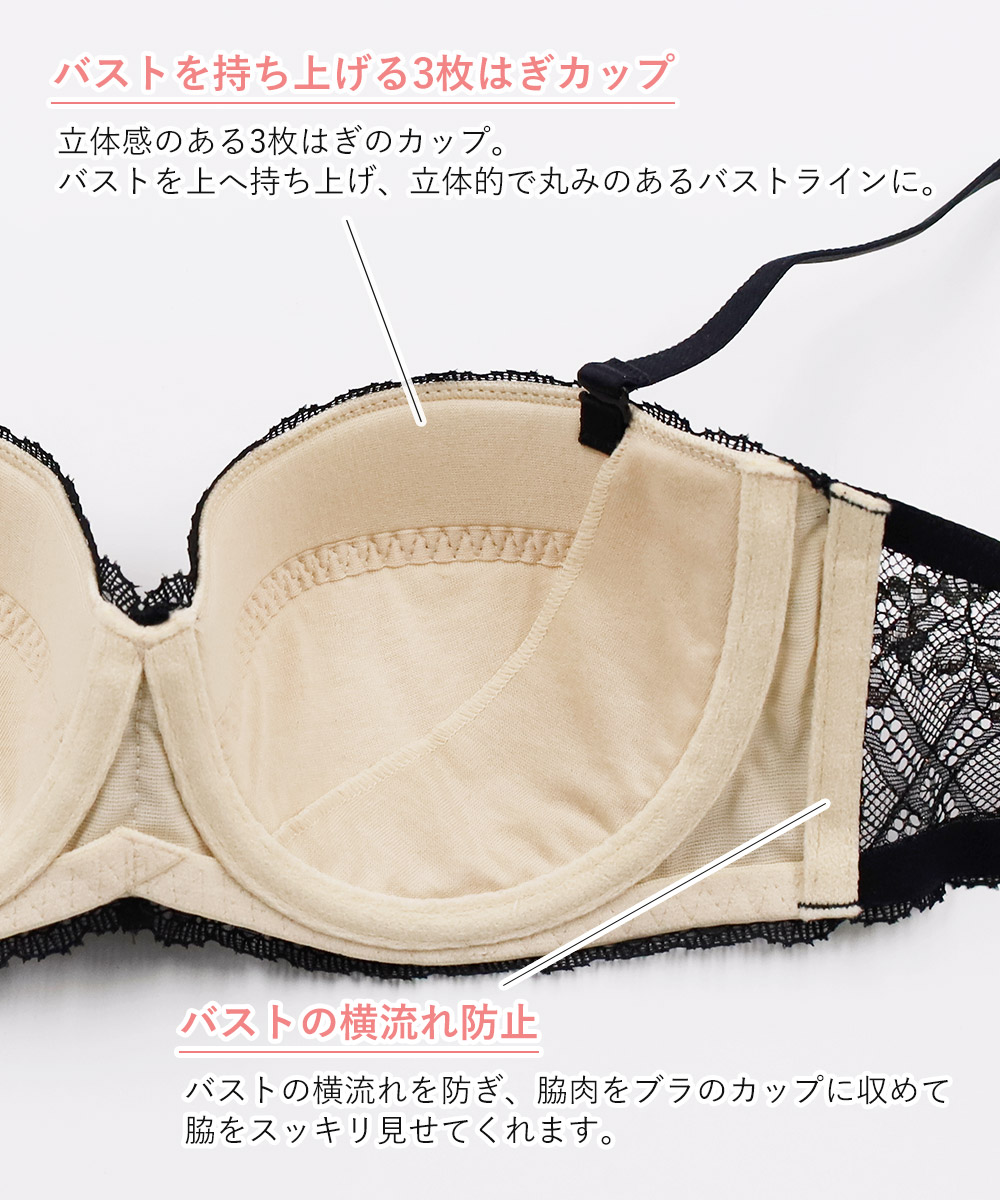 Grace ストラップレスデコルテメイクブラジャー