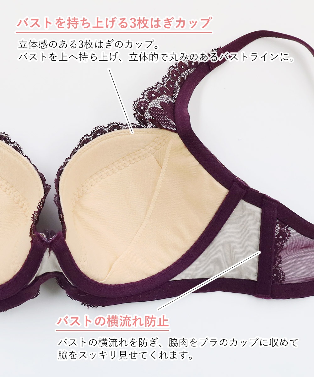 Harmony in Bloom デコルテメイクブラジャー / Dark Purple